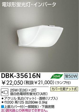 DAIKO DBK-35616N