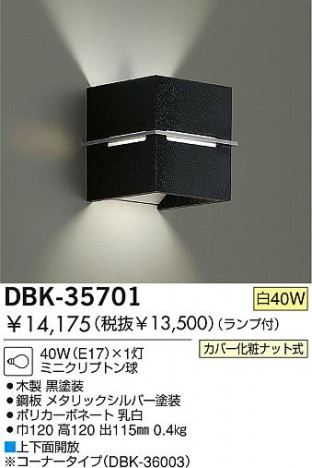 DAIKO DBK-35701