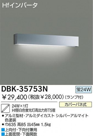 DAIKO DBK-35753N