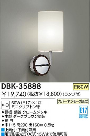 DAIKO DBK-35888