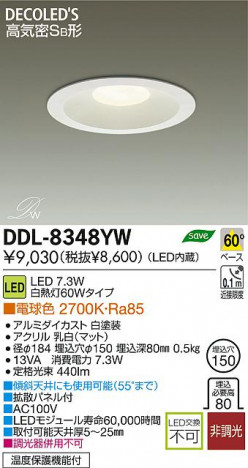 DAIKO ����ŵ� LED DECOLED��S(LED����) ������饤�� DDL-8348YW ���ʼ̿�