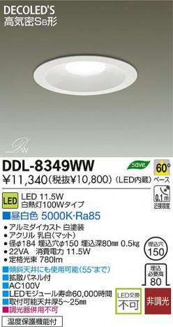 DAIKO ����ŵ� LED DECOLED��S(LED����) ������饤�� DDL-8349WW ���ʼ̿�