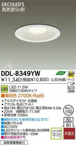 DAIKO ����ŵ� LED DECOLED��S(LED����) ������饤�� DDL-8349YW ���ʼ̿�