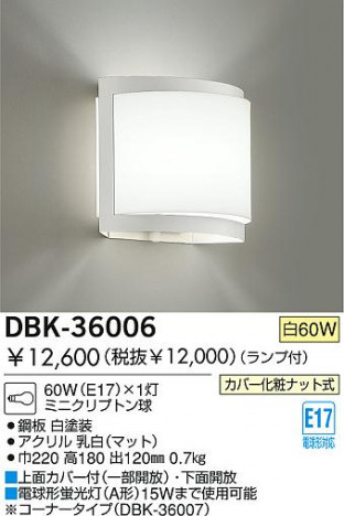 DAIKO DBK-36006