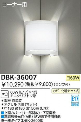 DAIKO DBK-36007