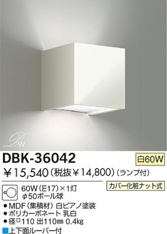 DAIKO DBK-36042