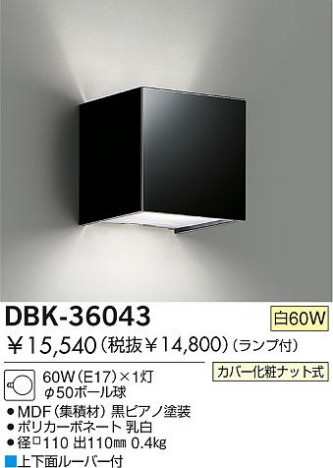 DAIKO DBK-36043