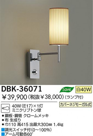 DAIKO DBK-36071