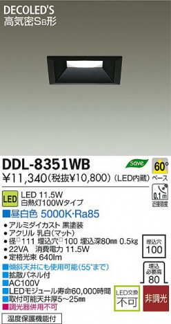 DAIKO ����ŵ� LED DECOLED��S(LED����) ������饤�� DDL-8351WB ���ʼ̿�