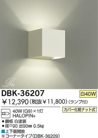 DAIKO DBK-36207