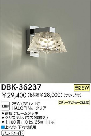 DAIKO DBK-36237