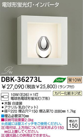 DAIKO DBK-36273L