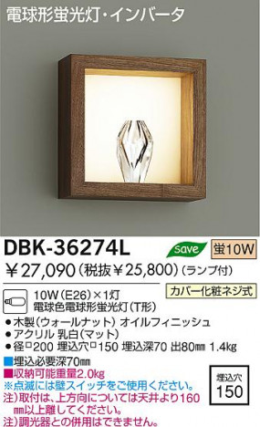 DAIKO DBK-36274L