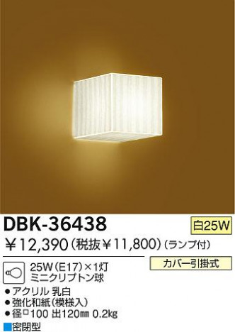 DAIKO DBK-36438