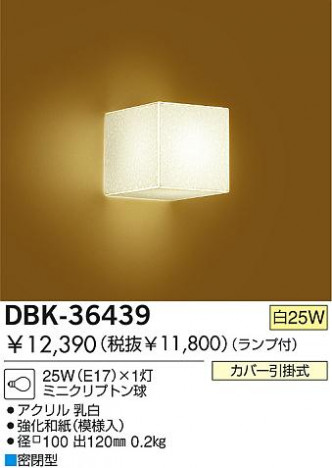 DAIKO DBK-36439