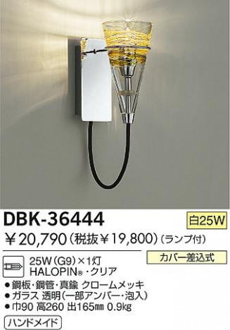 DAIKO DBK-36444