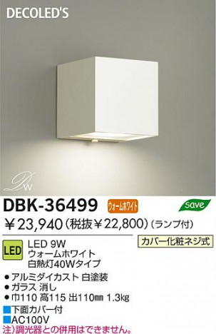 DAIKO DBK-36499