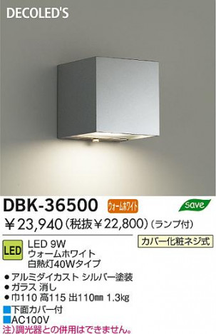 DAIKO DBK-36500