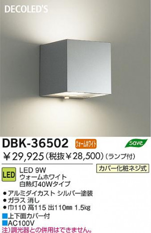 DAIKO DBK-36502