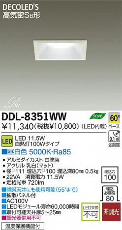 DAIKO ����ŵ� LED DECOLED��S(LED����) ������饤�� DDL-8351WW ���ʼ̿�