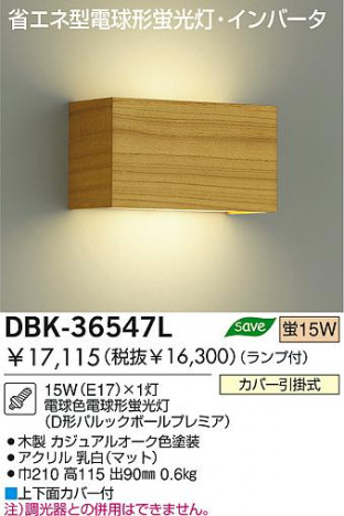 DAIKO DBK-36547L