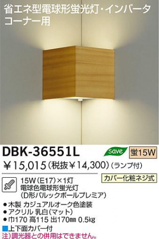 DAIKO DBK-36551L