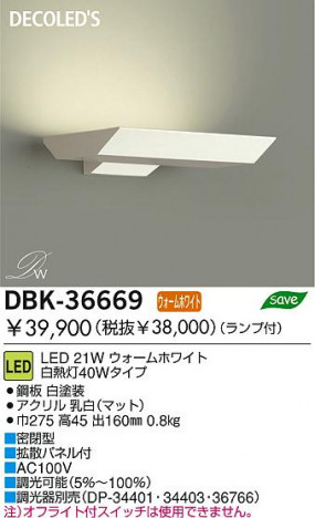 DAIKO DBK-36669