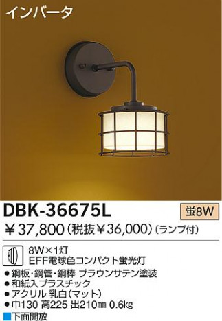 DAIKO DBK-36675L
