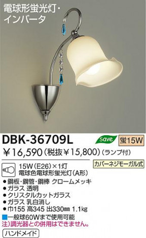 DAIKO DBK-36709L
