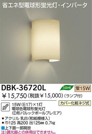 DAIKO DBK-36720L