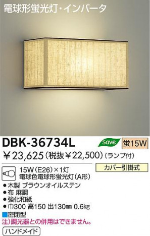DAIKO DBK-36734L
