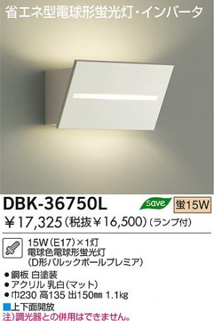 DAIKO DBK-36750L