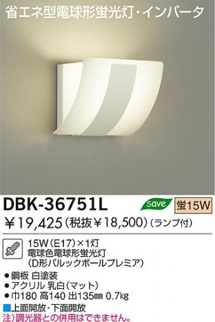 DAIKO DBK-36751L