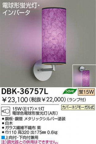 DAIKO DBK-36757L