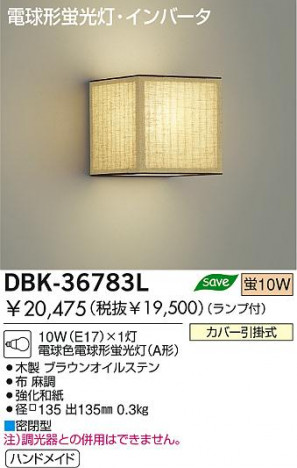 DAIKO DBK-36783L