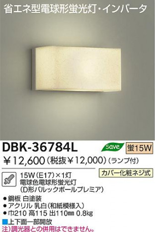 DAIKO DBK-36784L