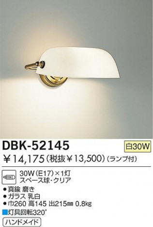 DAIKO DBK-52145