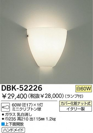DAIKO DBK-52226