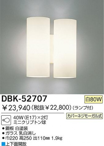 DAIKO DBK-52707