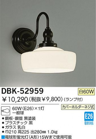 DAIKO DBK-52959