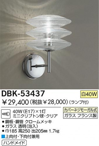 DAIKO DBK-53437