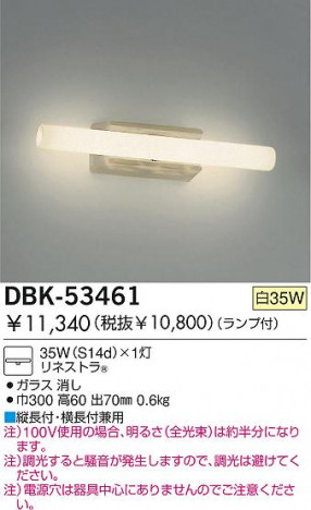 DAIKO DBK-53461