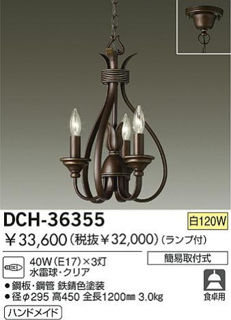 DAIKO DCH-36355