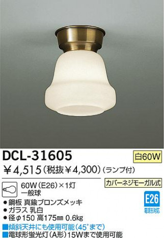 DAIKO DCL-31605