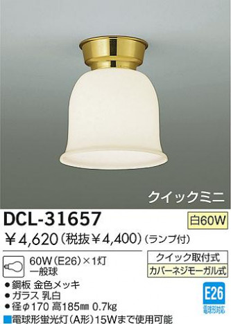 DAIKO DCL-31657