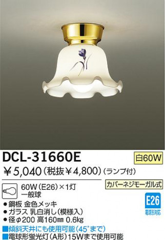 DAIKO DCL-31660E