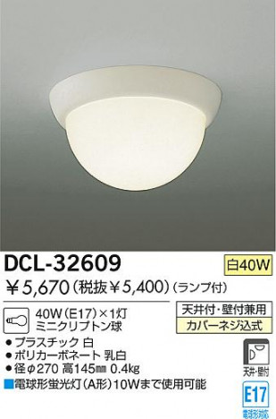 DAIKO DCL-32609