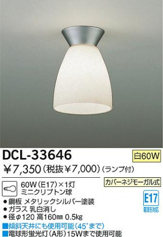 DAIKO DCL-33646