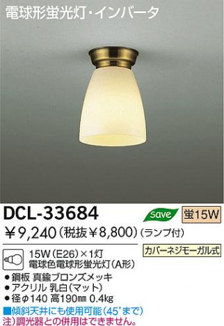 DAIKO DCL-33684