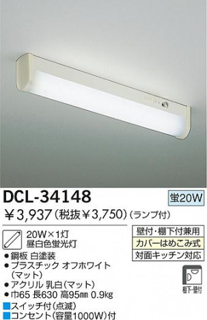 DAIKO DCL-34148